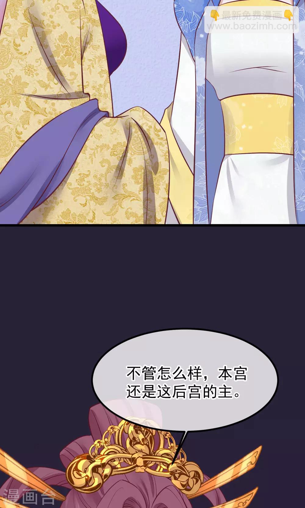 🍼读档皇后 第62话 皇上的白月光 第15页