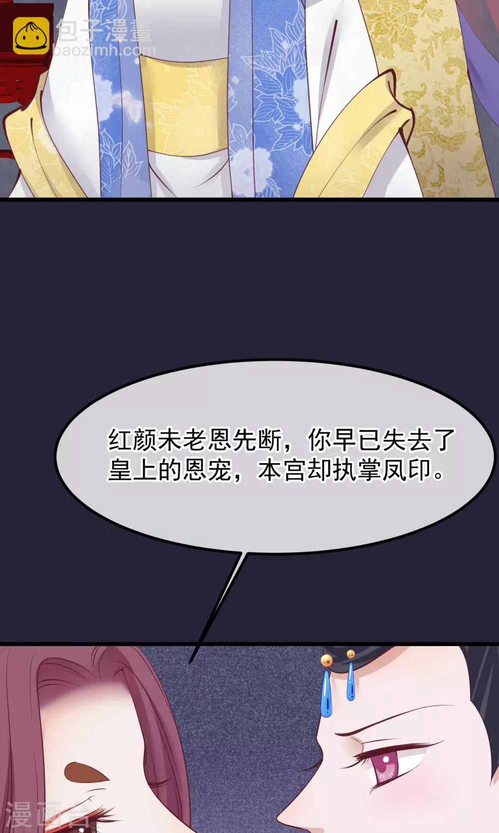 🍼读档皇后 第62话 皇上的白月光 第18页