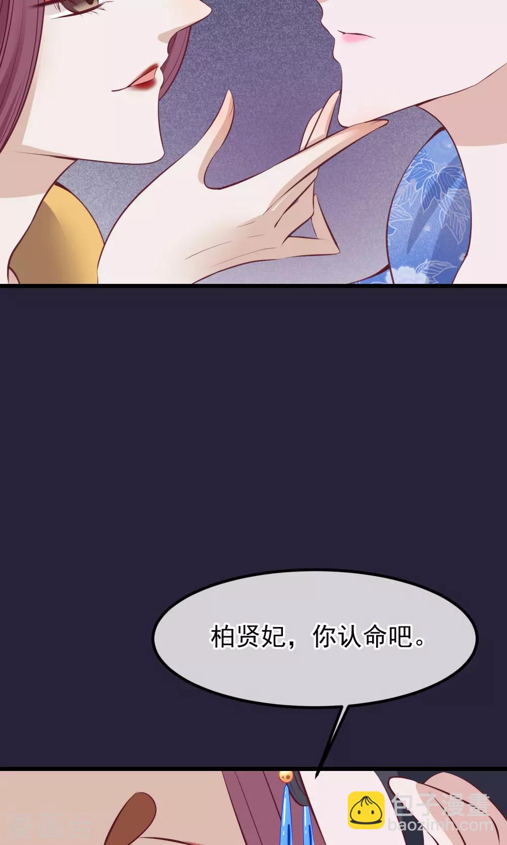 🍼读档皇后 第62话 皇上的白月光 第19页