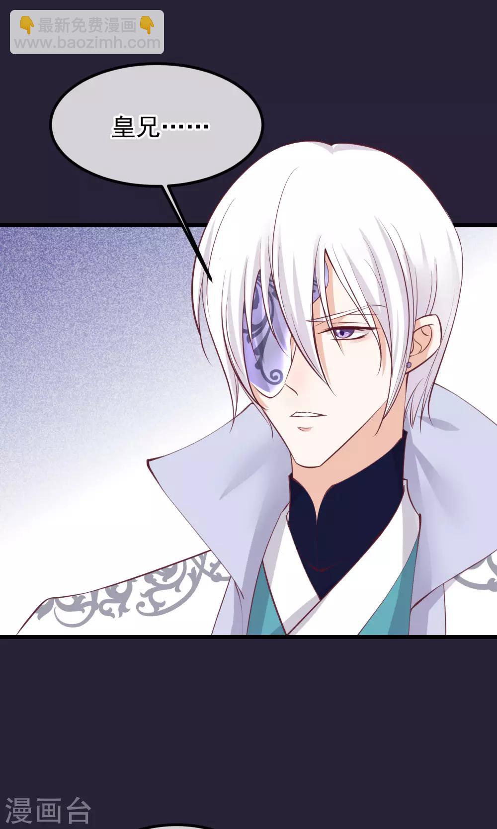 🍼读档皇后 第62话 皇上的白月光 第2页