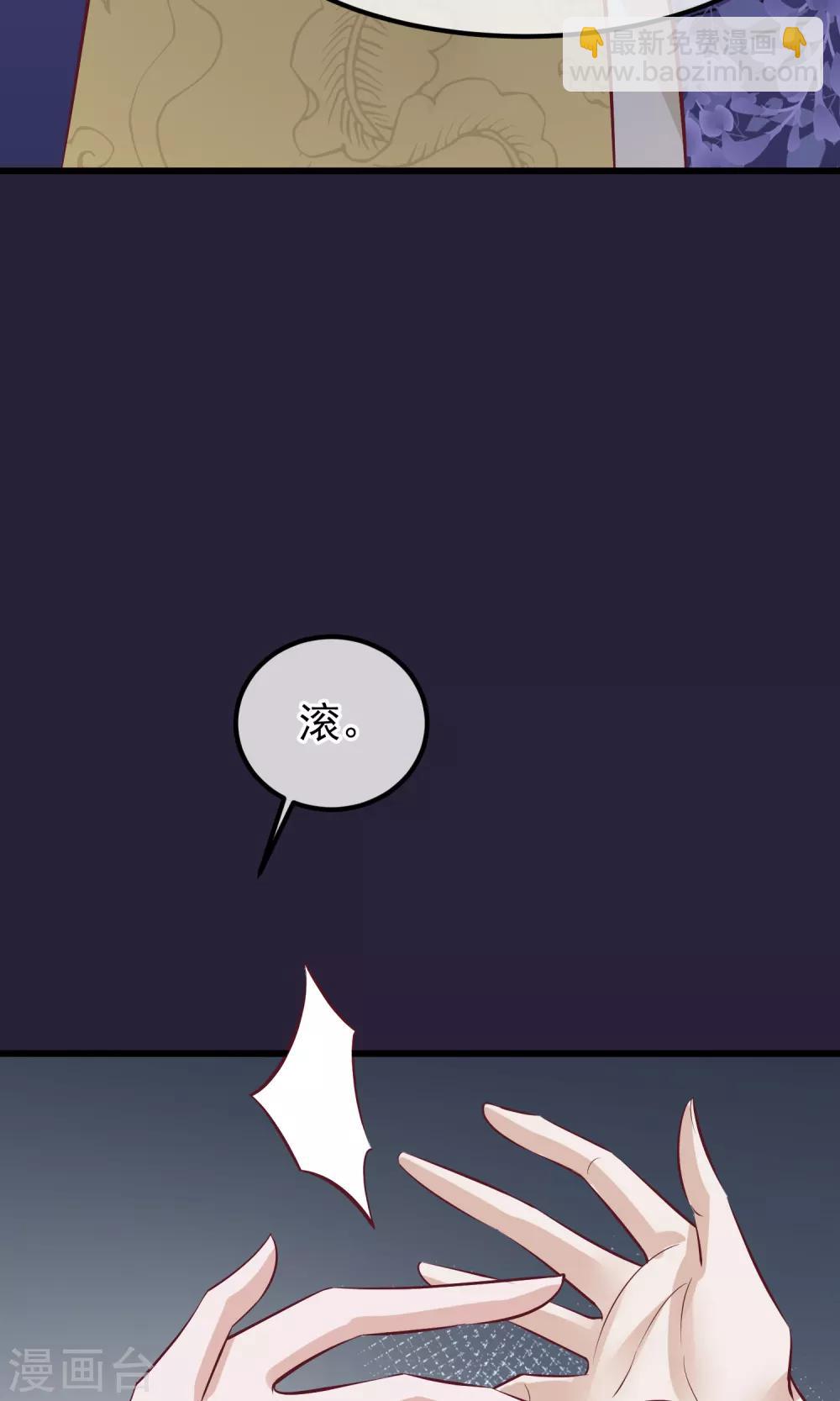 🍼读档皇后 第62话 皇上的白月光 第22页