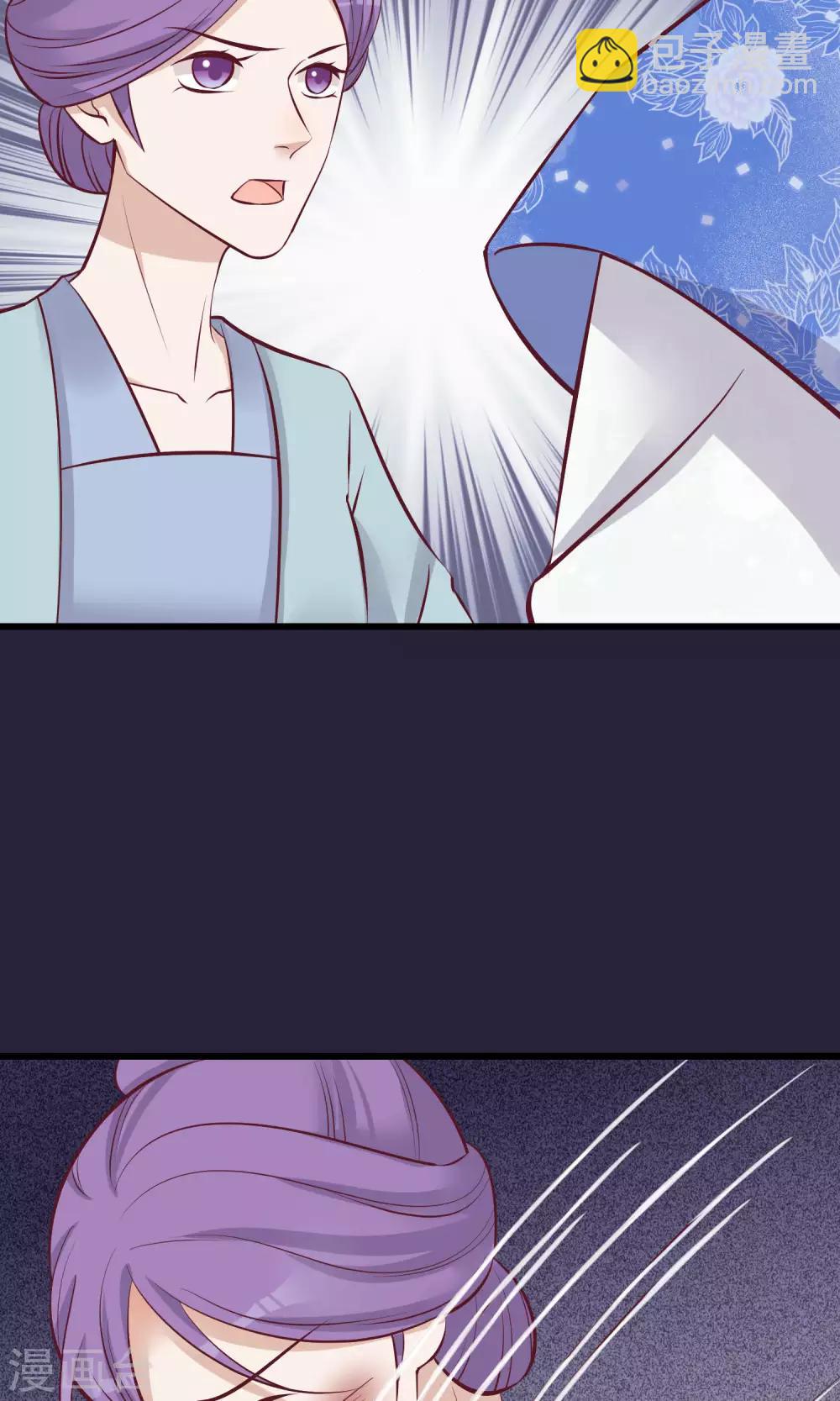 🍼读档皇后 第62话 皇上的白月光 第24页