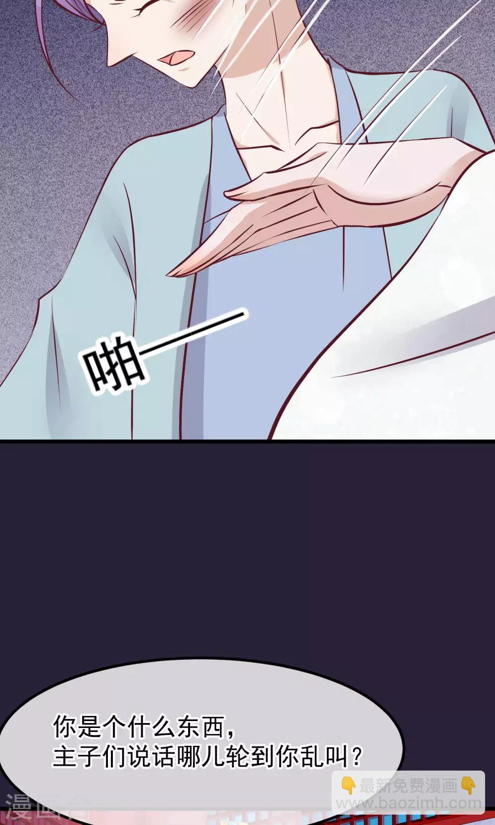 🍼读档皇后 第62话 皇上的白月光 第25页