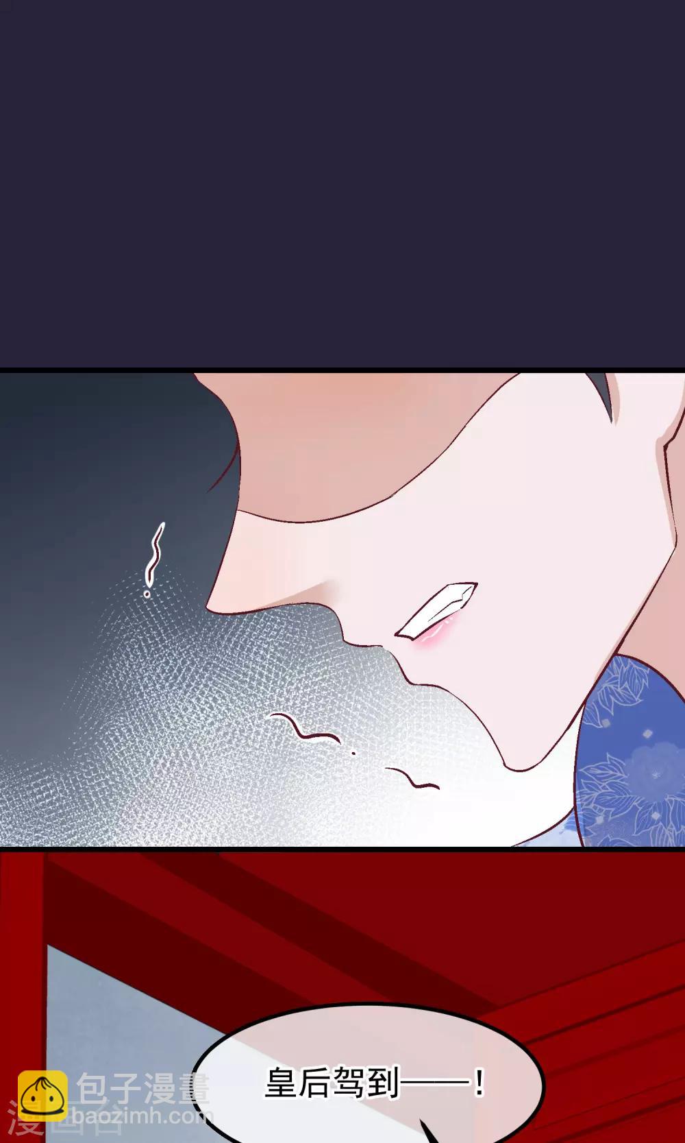 🍼读档皇后 第62话 皇上的白月光 第5页