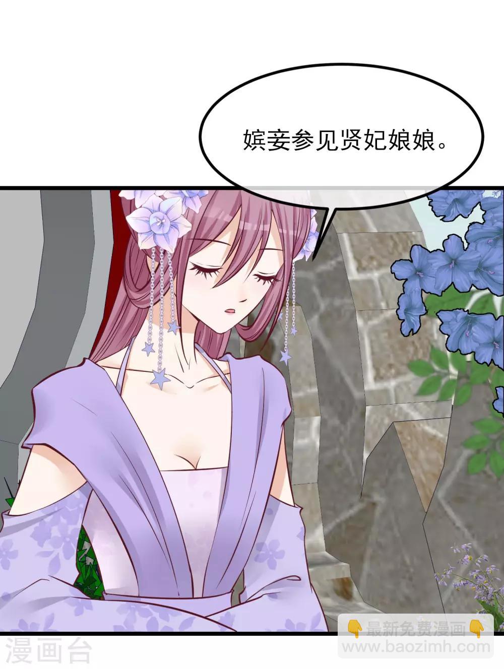 🍼读档皇后 第66话 花园刁难 第15页