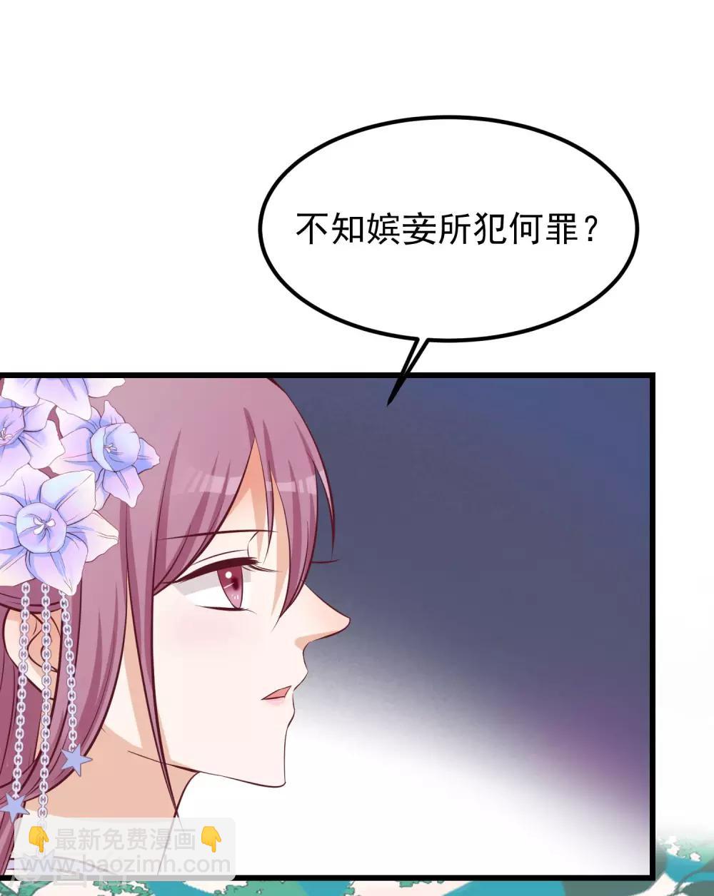 🍼读档皇后 第66话 花园刁难 第17页
