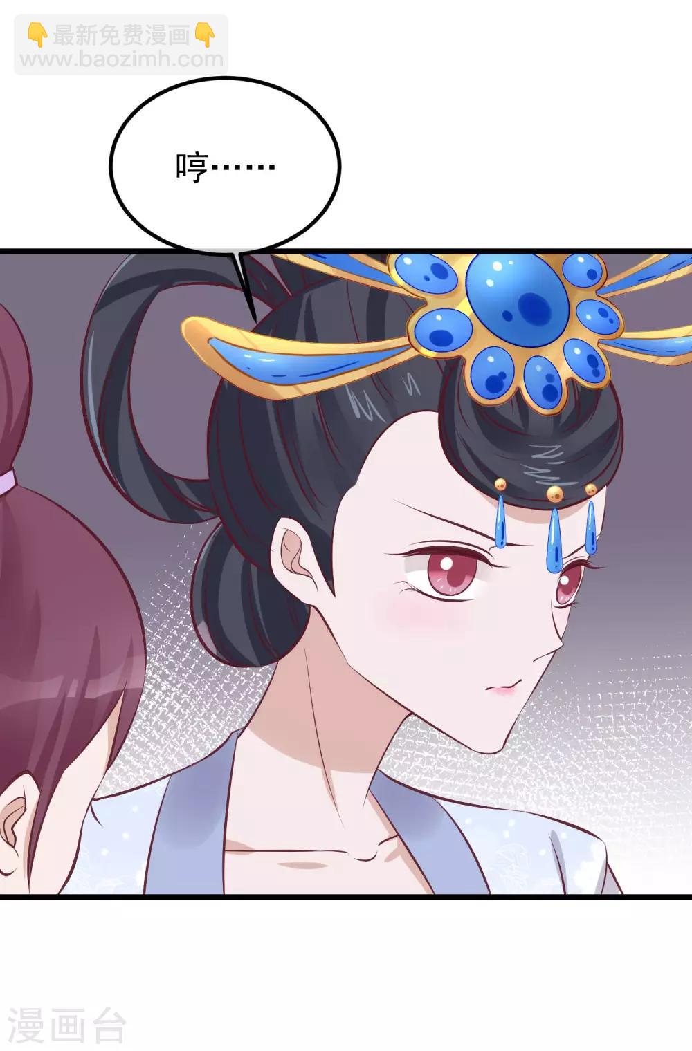 🍼读档皇后 第66话 花园刁难 第23页