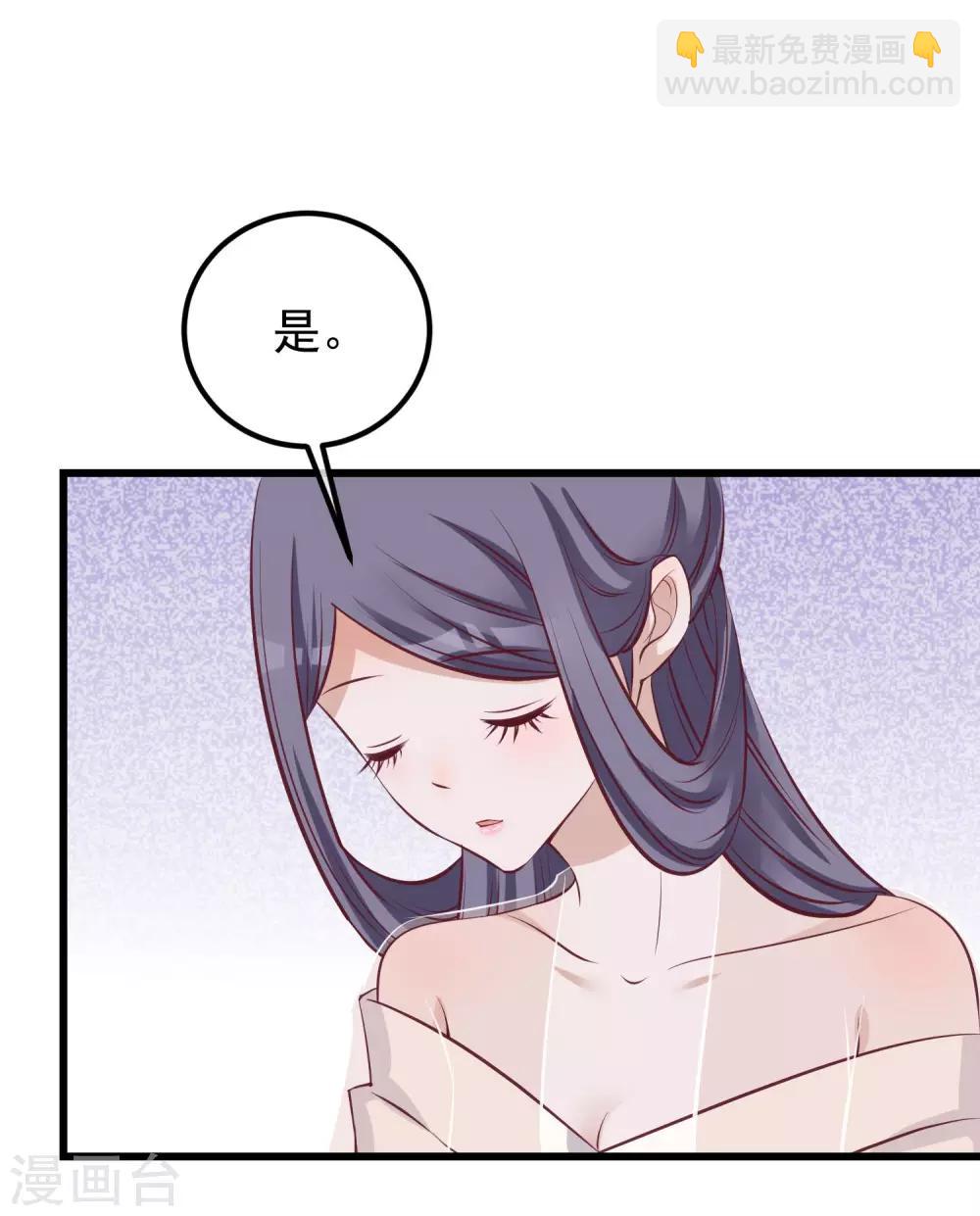 🍼读档皇后 第66话 花园刁难 第27页