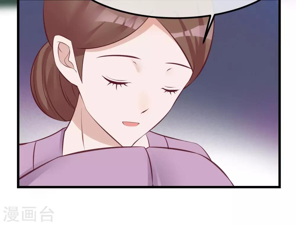 🍼读档皇后 第66话 花园刁难 第6页