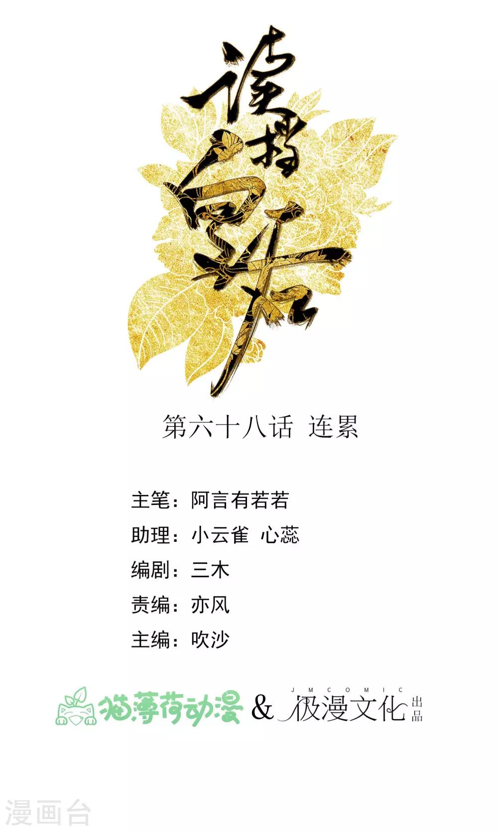 🍼读档皇后 第68话 连累 第1页