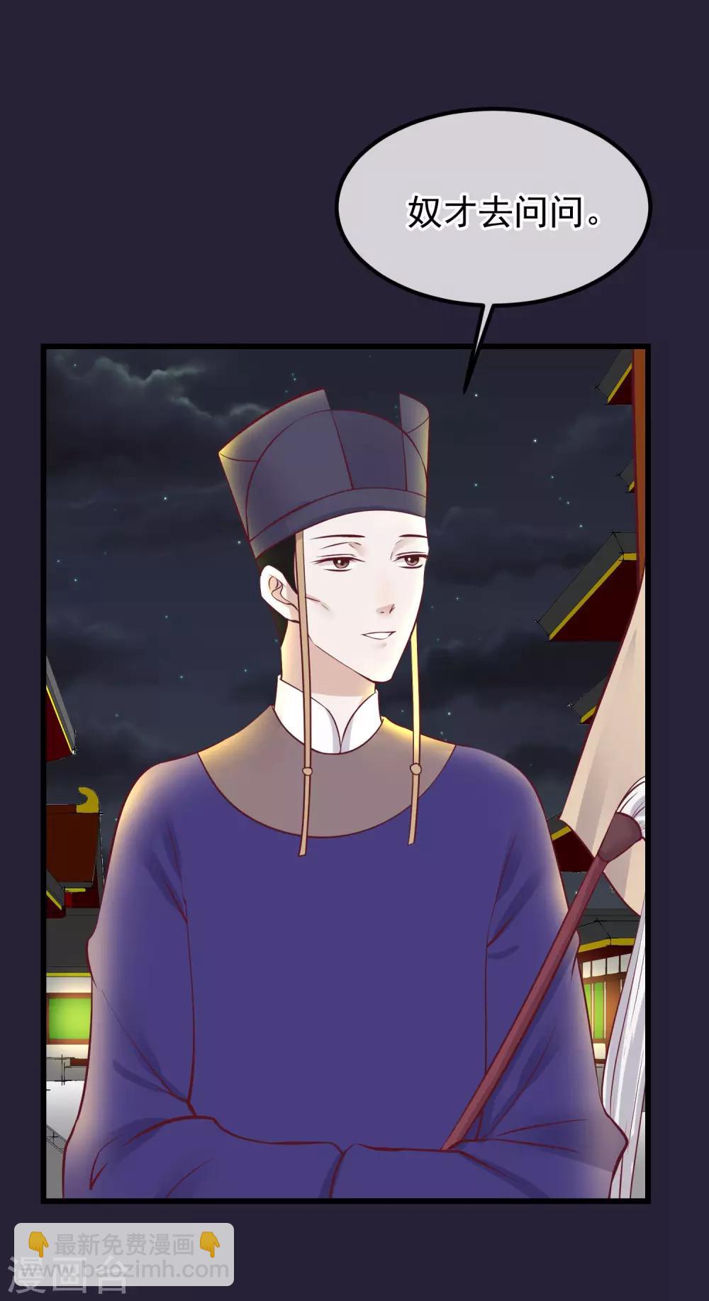 🍼读档皇后 第68话 连累 第10页