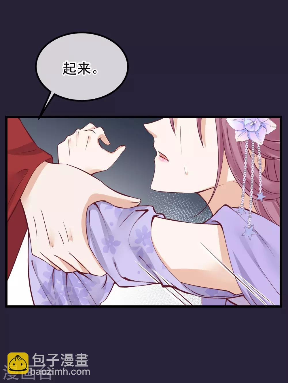 🍼读档皇后 第68话 连累 第15页