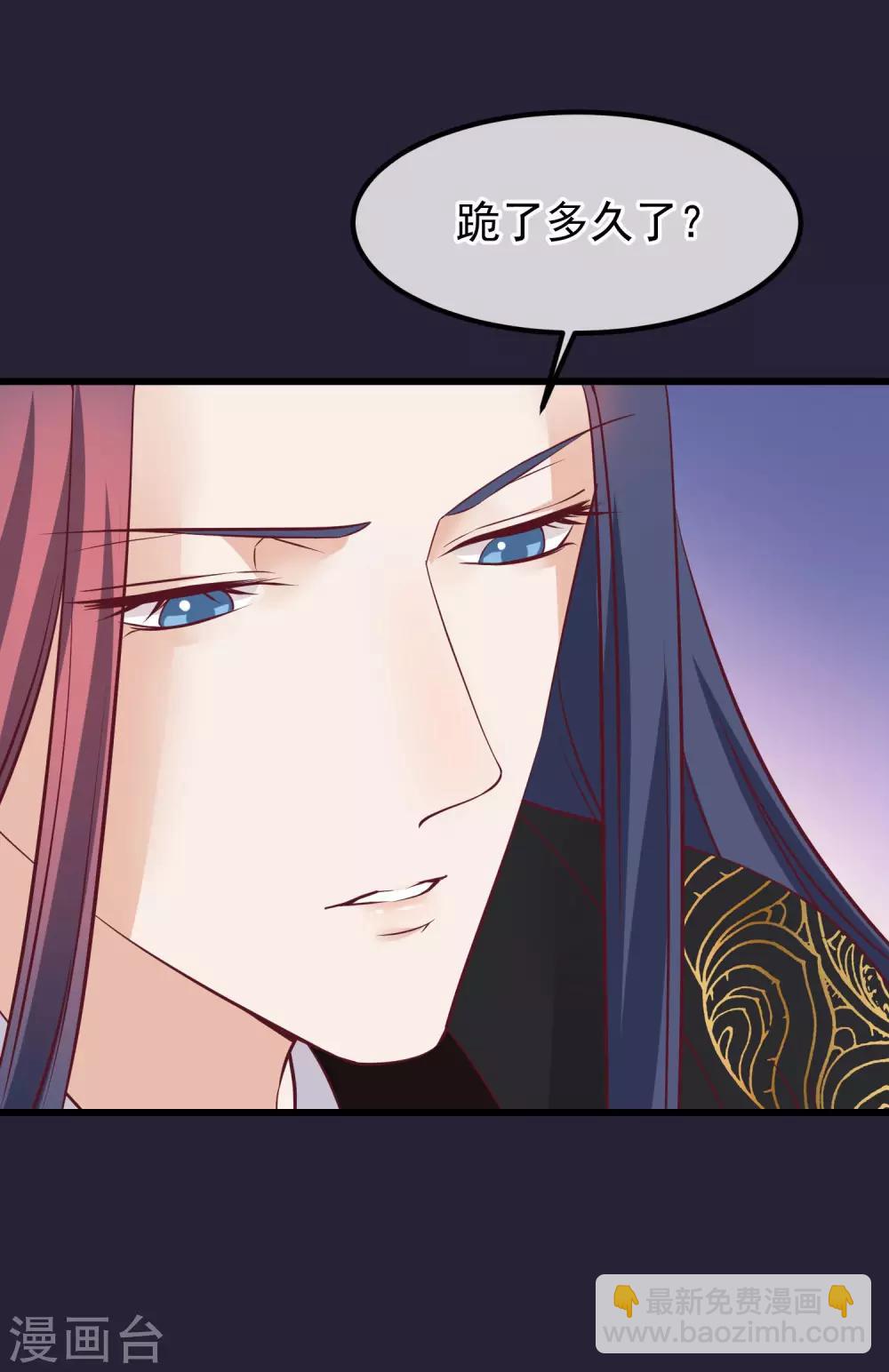 🍼读档皇后 第68话 连累 第17页