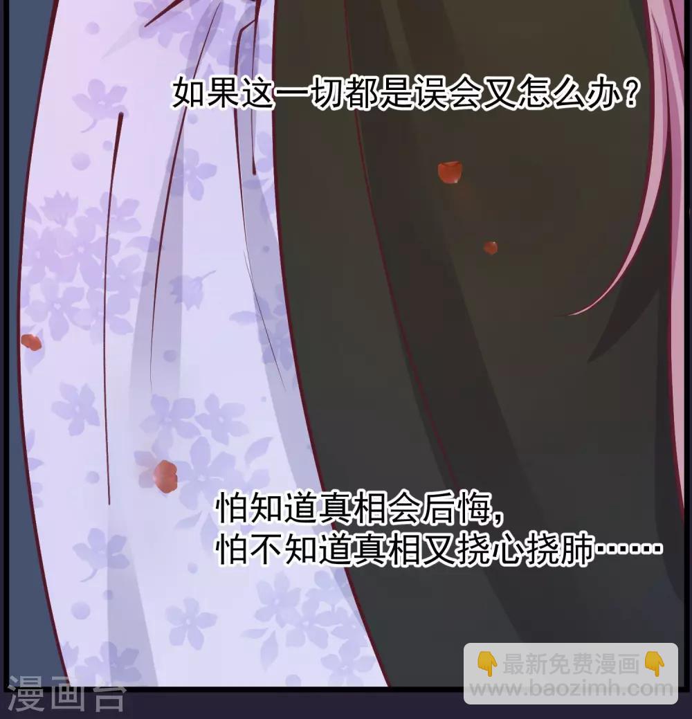 🍼读档皇后 第68话 连累 第22页