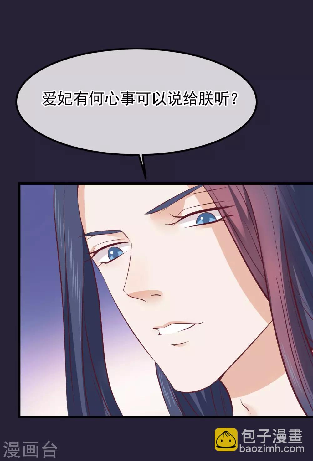 🍼读档皇后 第68话 连累 第23页
