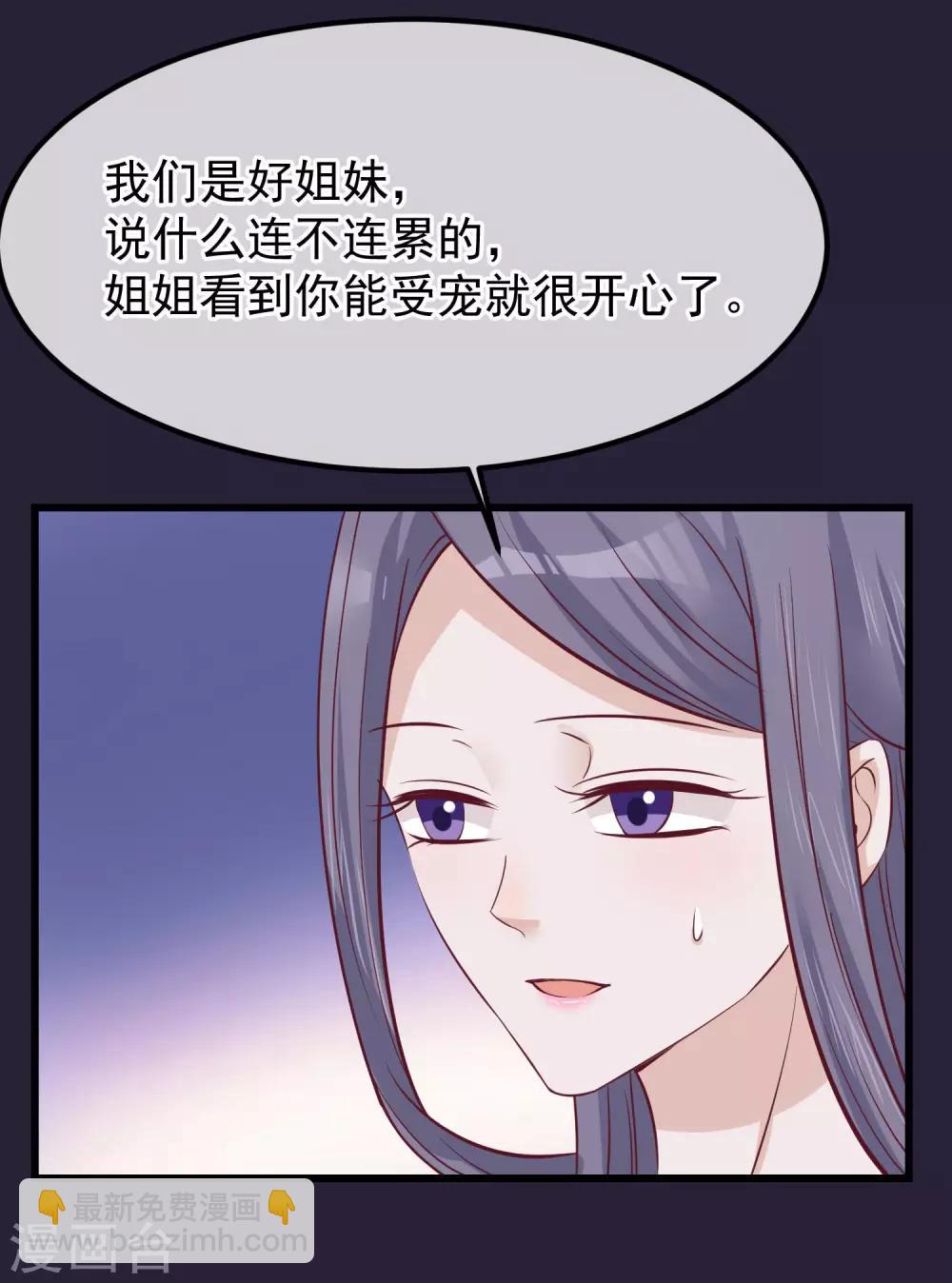 🍼读档皇后 第68话 连累 第4页