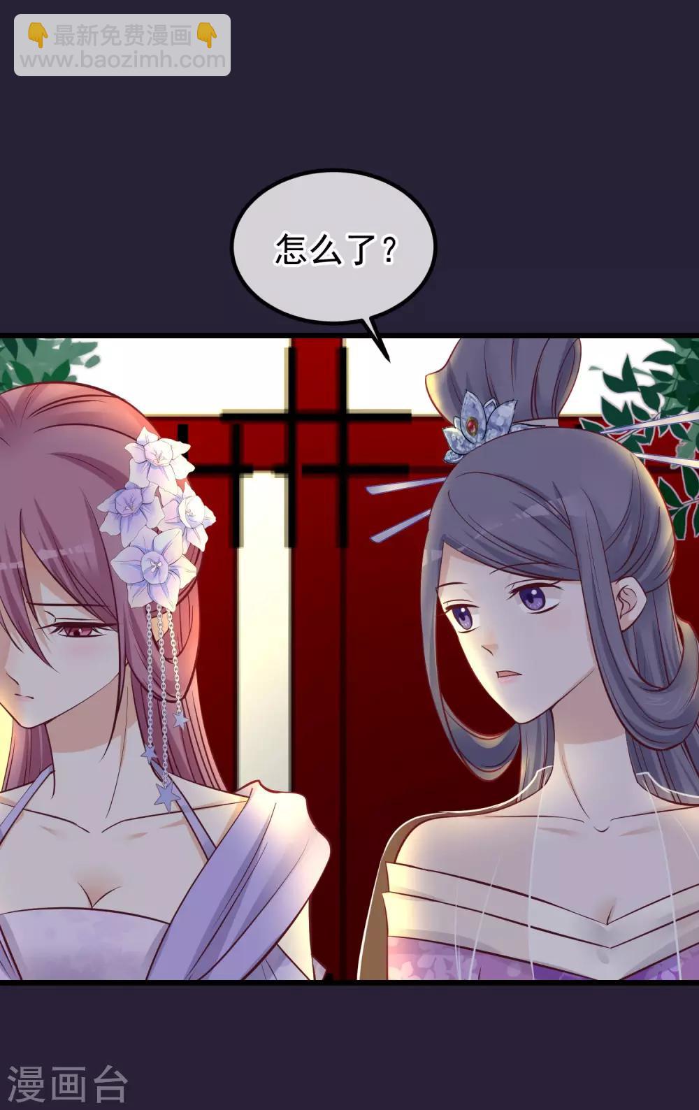🍼读档皇后 第68话 连累 第6页