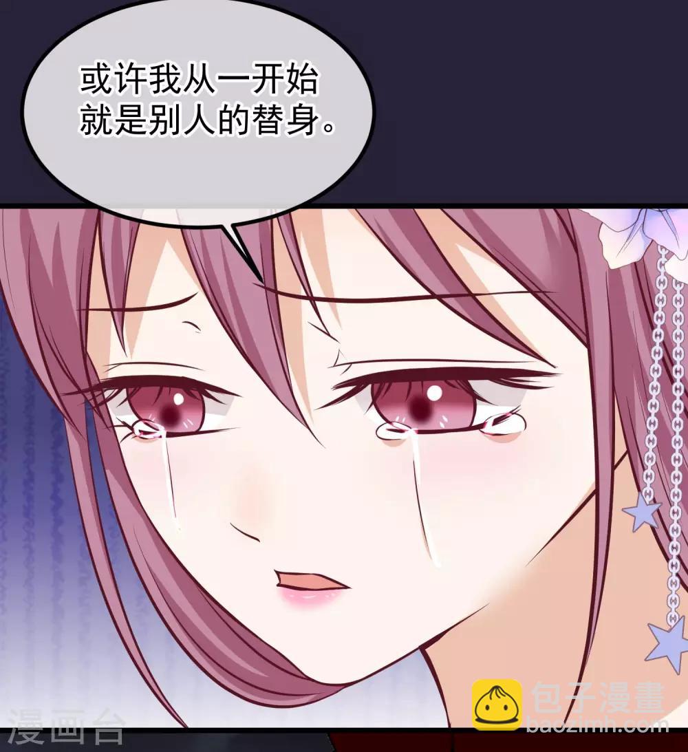🍼读档皇后 第68话 连累 第7页