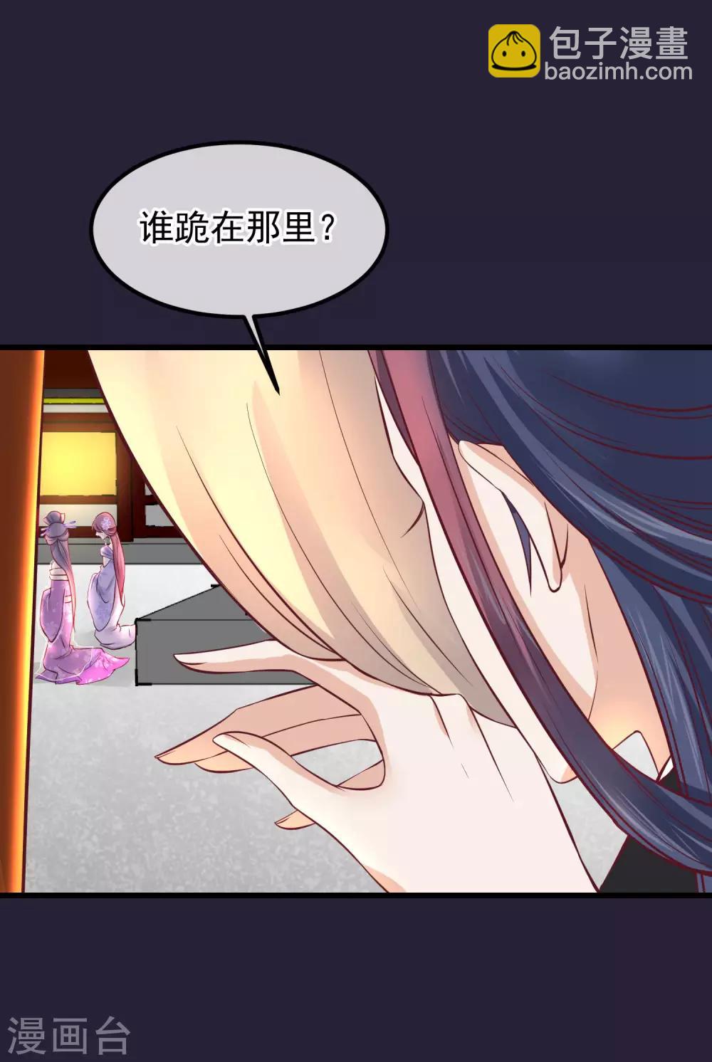 🍼读档皇后 第68话 连累 第9页