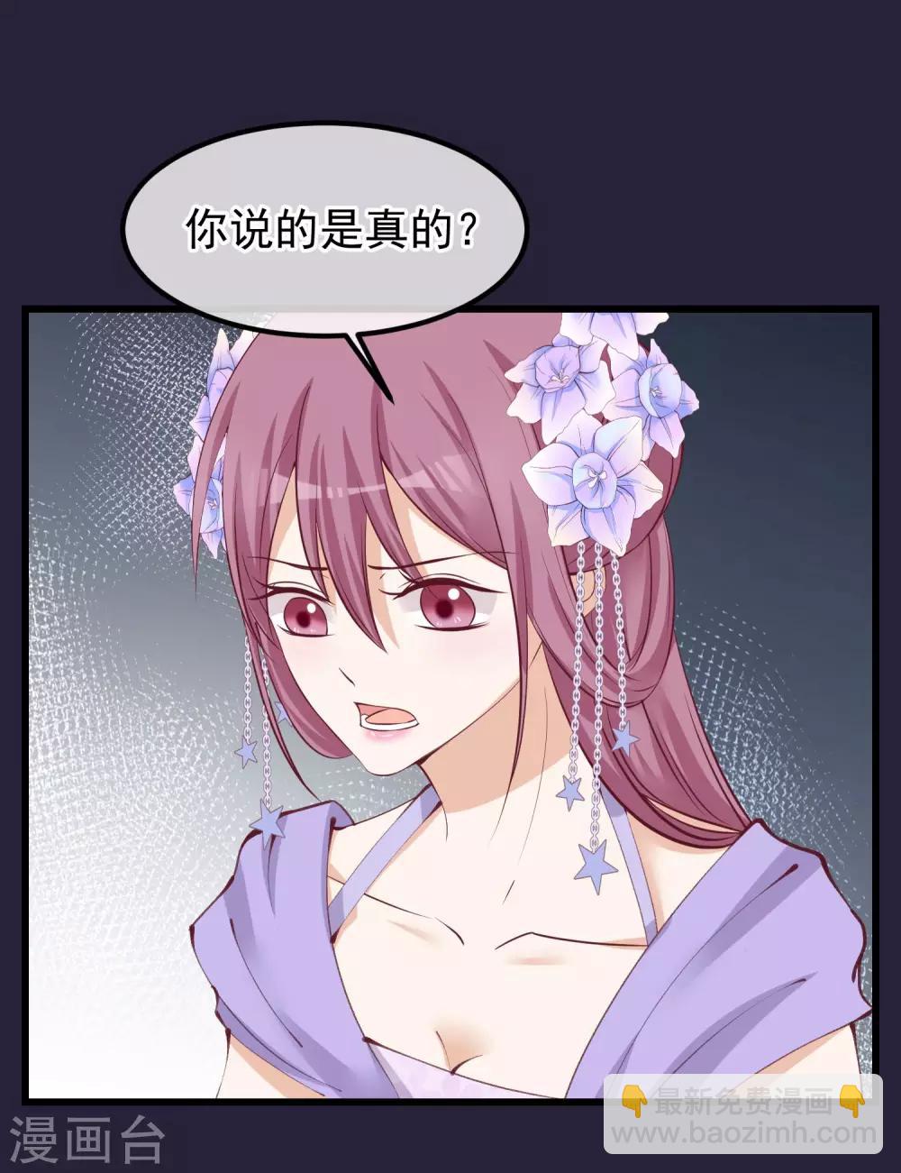 🍼读档皇后 第70话 蹊跷的死亡 第10页