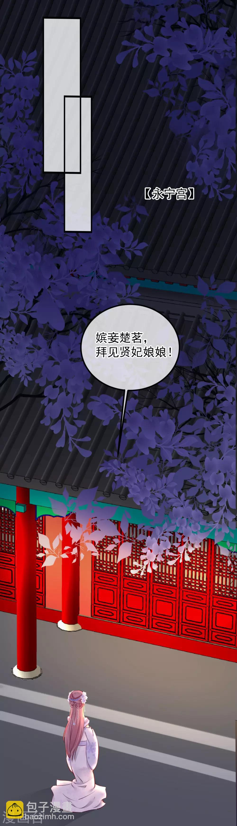 🍼读档皇后 第70话 蹊跷的死亡 第14页