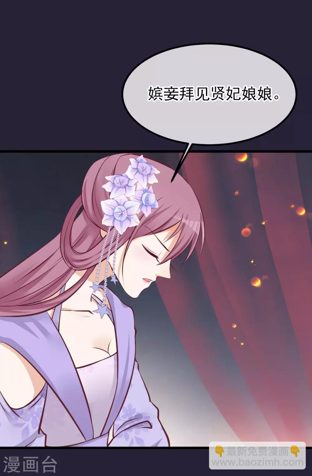 🍼读档皇后 第70话 蹊跷的死亡 第17页