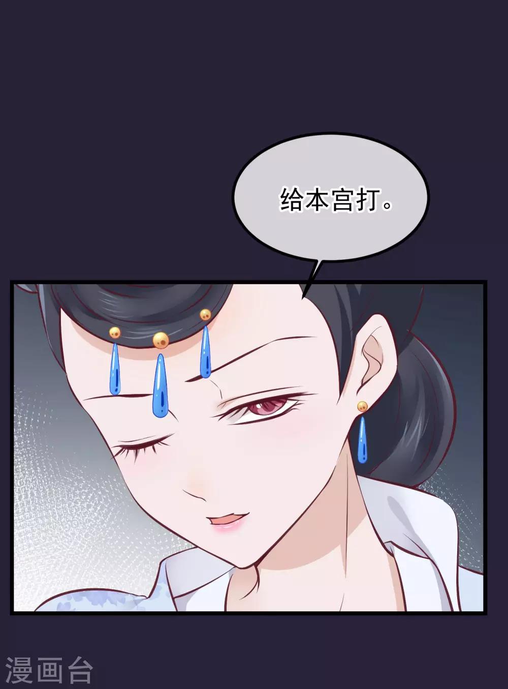 🍼读档皇后 第70话 蹊跷的死亡 第18页