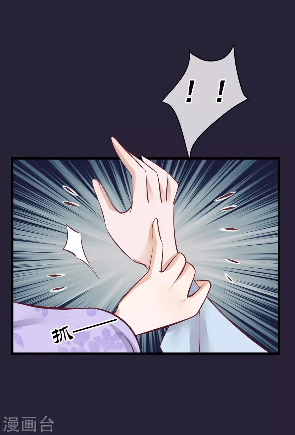 🍼读档皇后 第70话 蹊跷的死亡 第20页