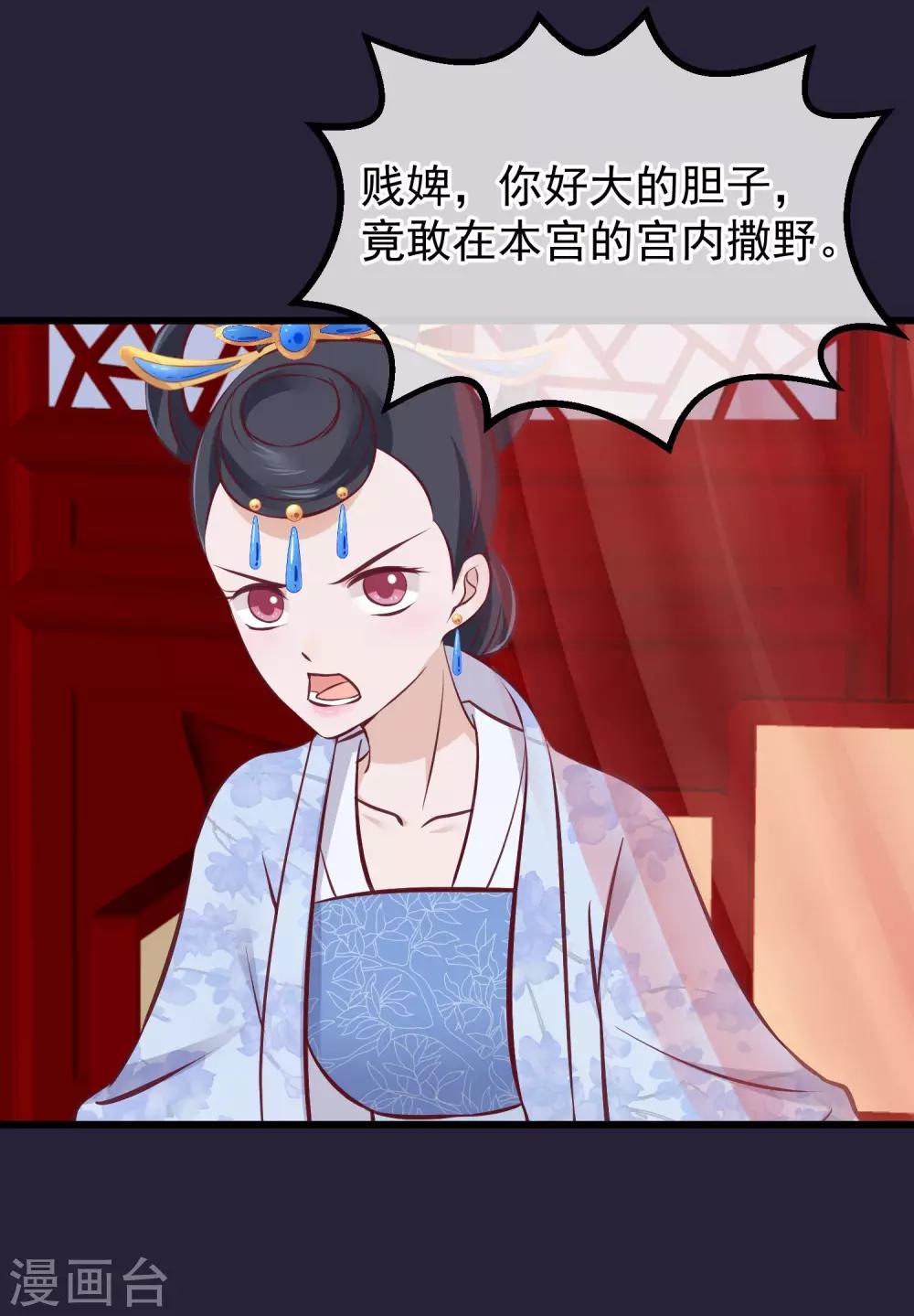 🍼读档皇后 第70话 蹊跷的死亡 第22页