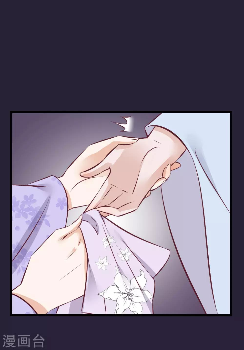 🍼读档皇后 第70话 蹊跷的死亡 第25页