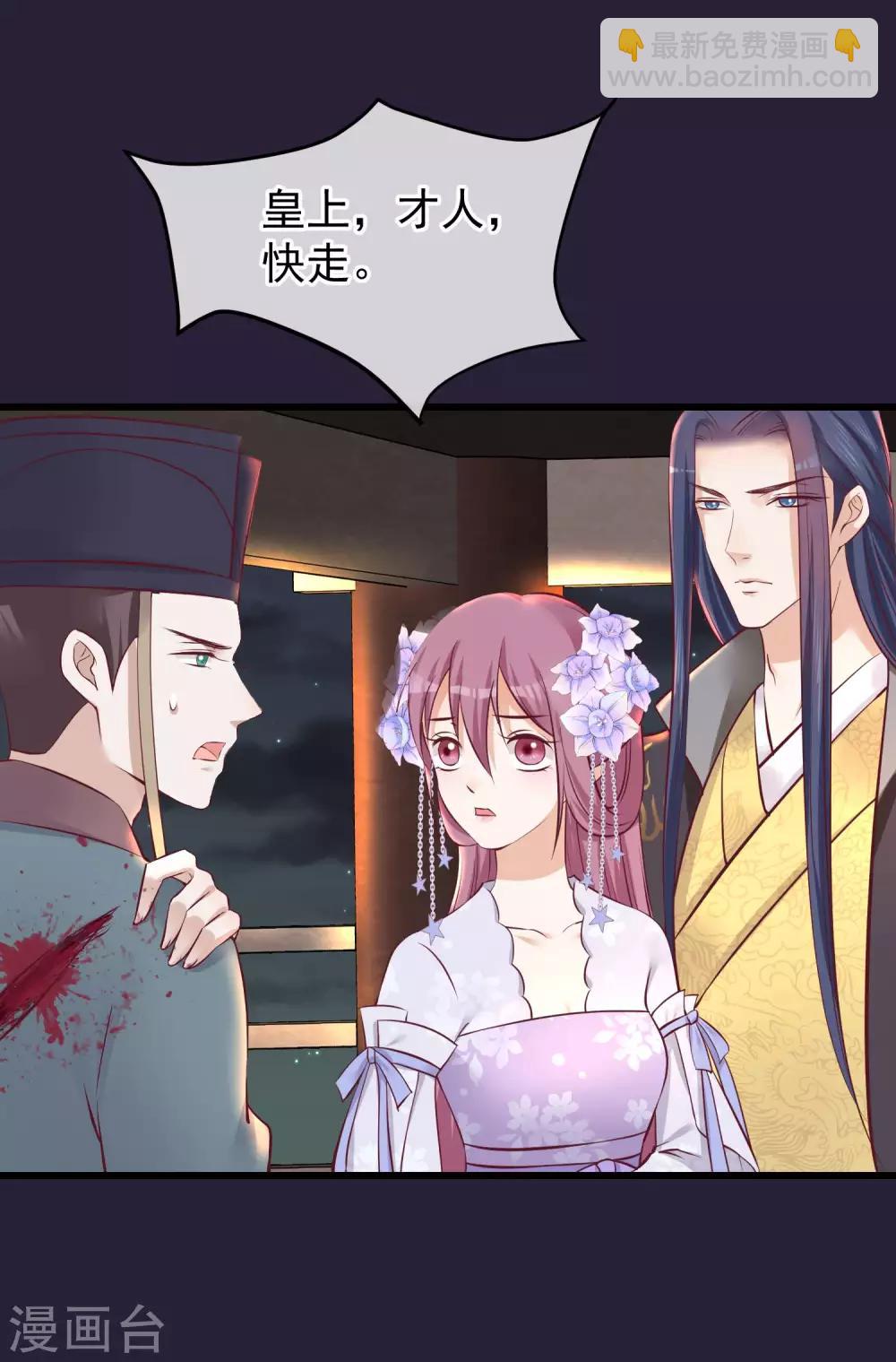 🍼读档皇后 第73话 他是鬼谷弟子 第12页