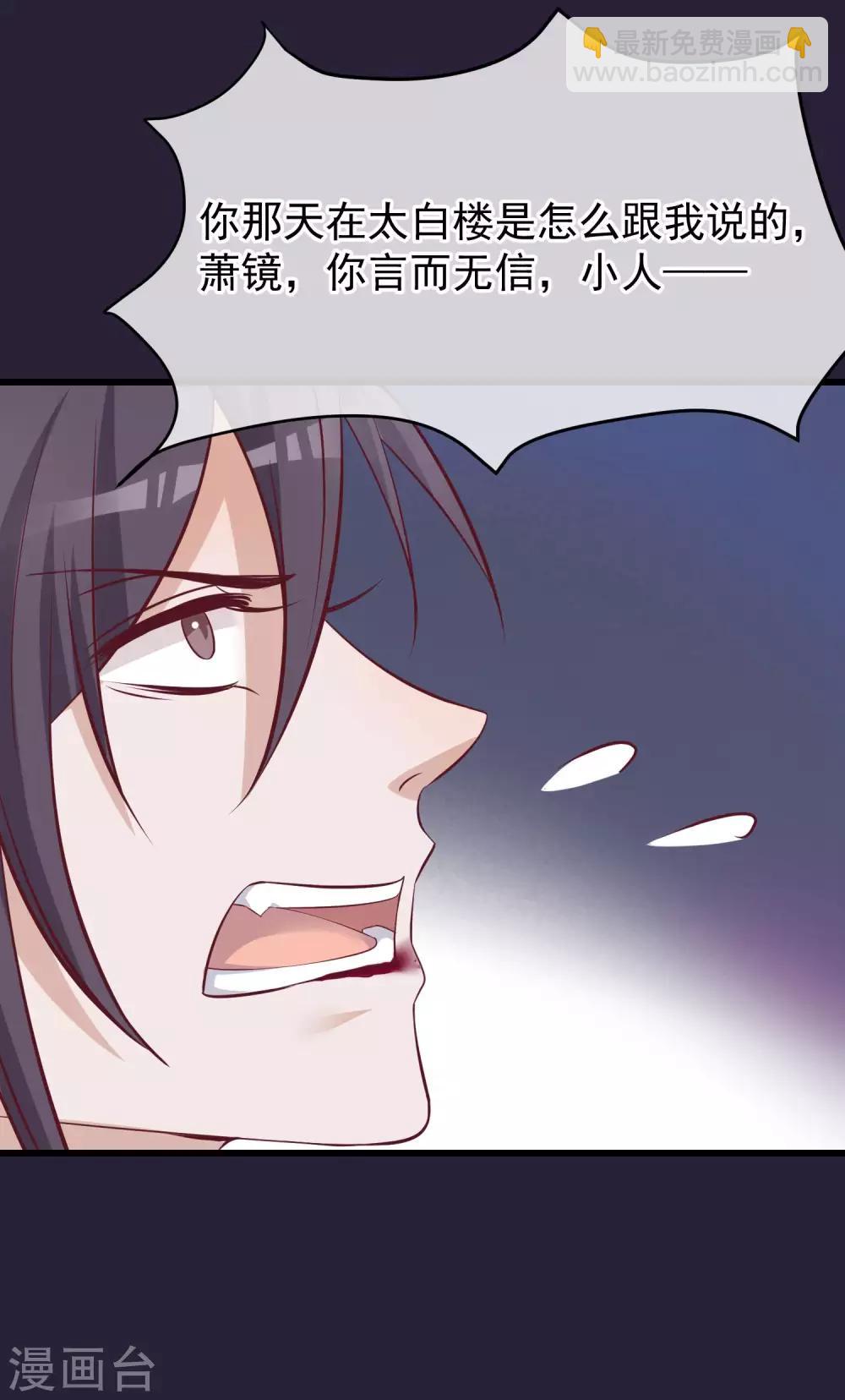 🍼读档皇后 第73话 他是鬼谷弟子 第17页