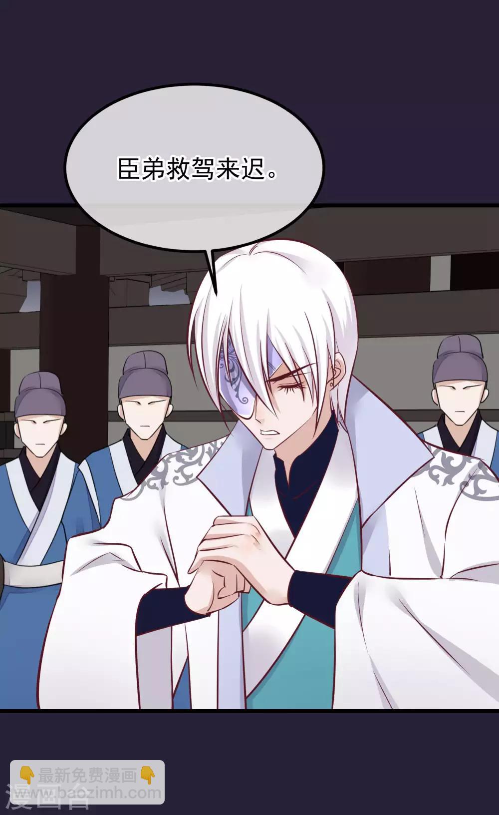 🍼读档皇后 第73话 他是鬼谷弟子 第19页