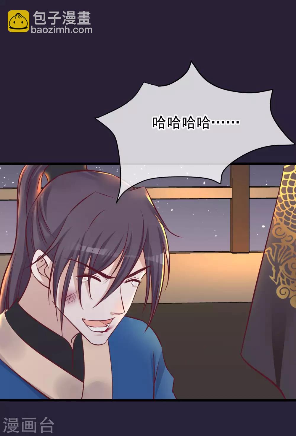 🍼读档皇后 第73话 他是鬼谷弟子 第21页