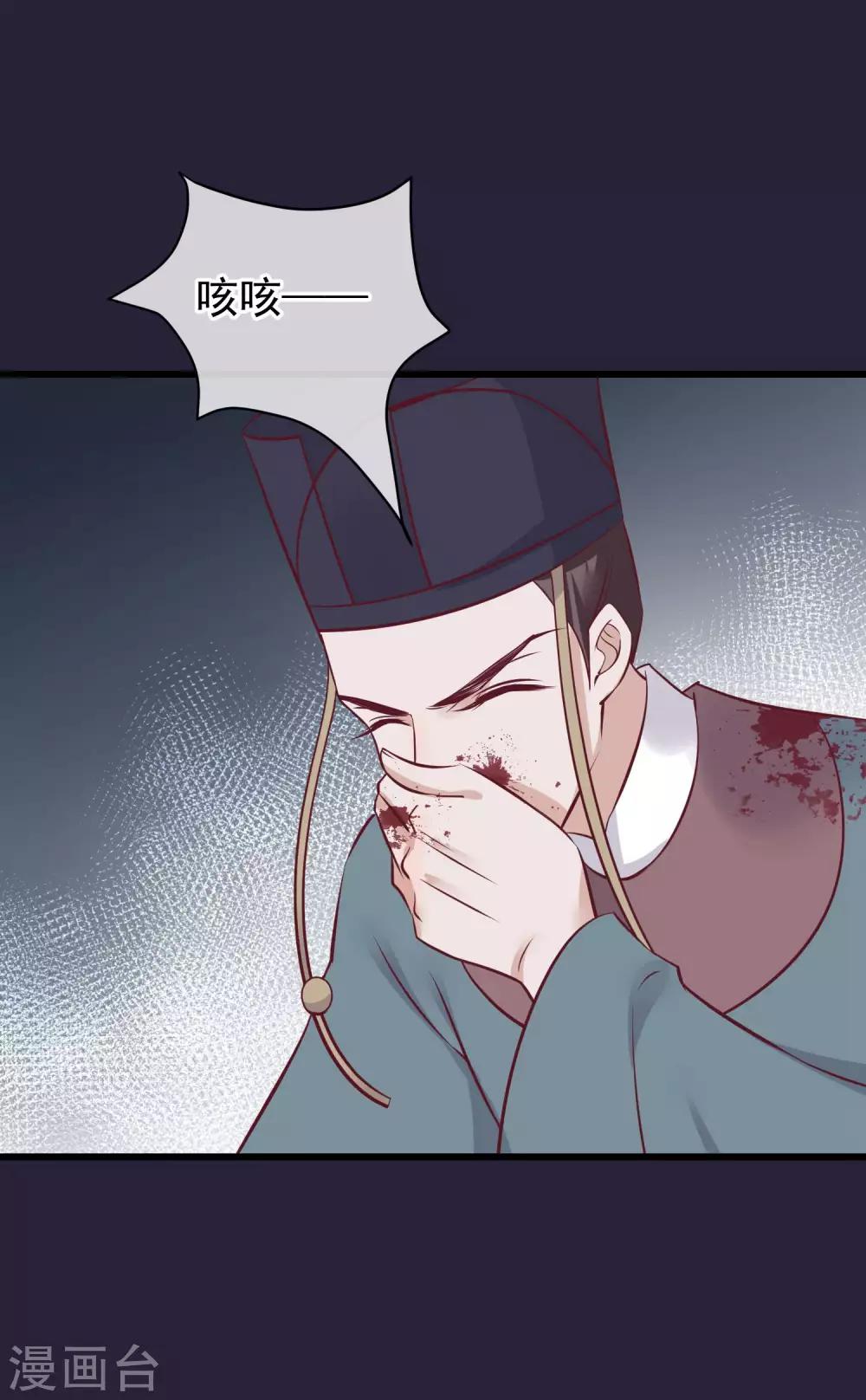 🍼读档皇后 第73话 他是鬼谷弟子 第23页