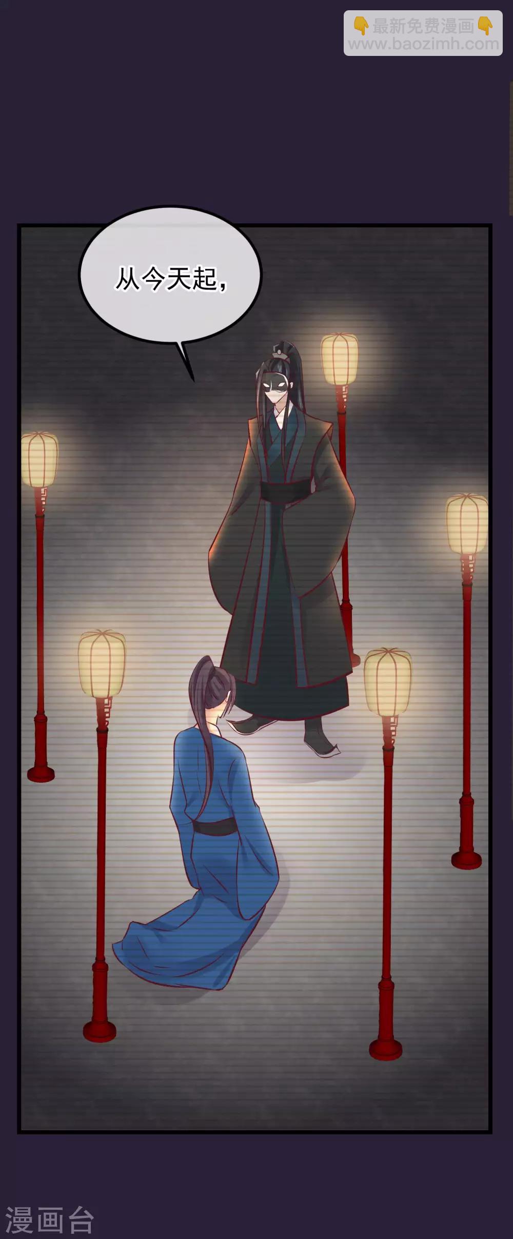 🍼读档皇后 第73话 他是鬼谷弟子 第26页