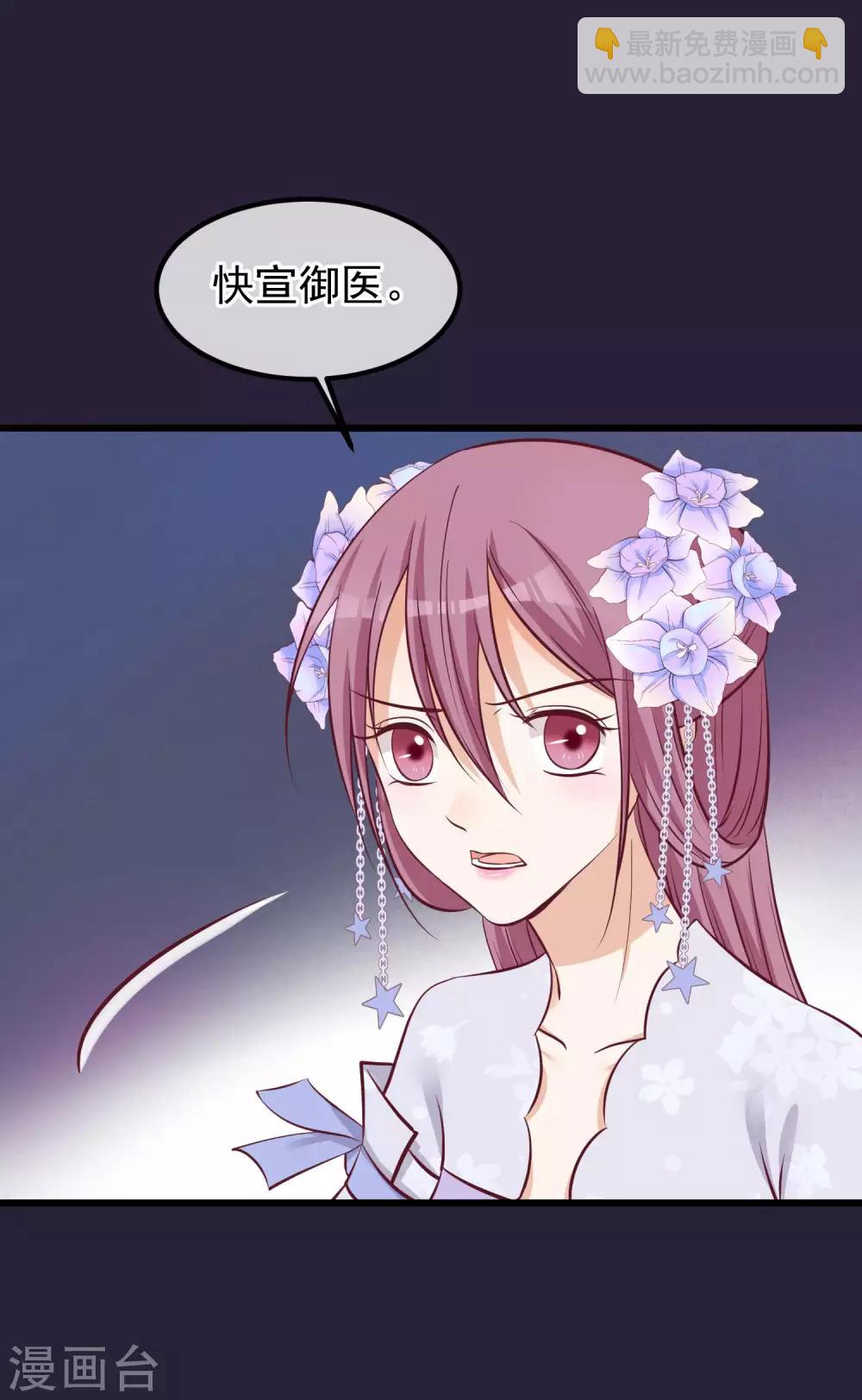 🍼读档皇后 第73话 他是鬼谷弟子 第28页