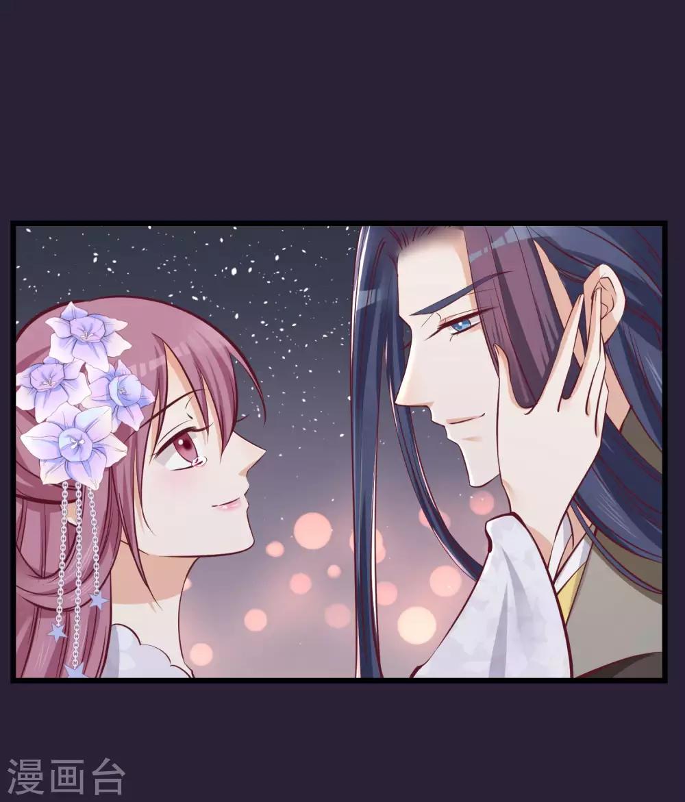 🍼读档皇后 第73话 他是鬼谷弟子 第4页