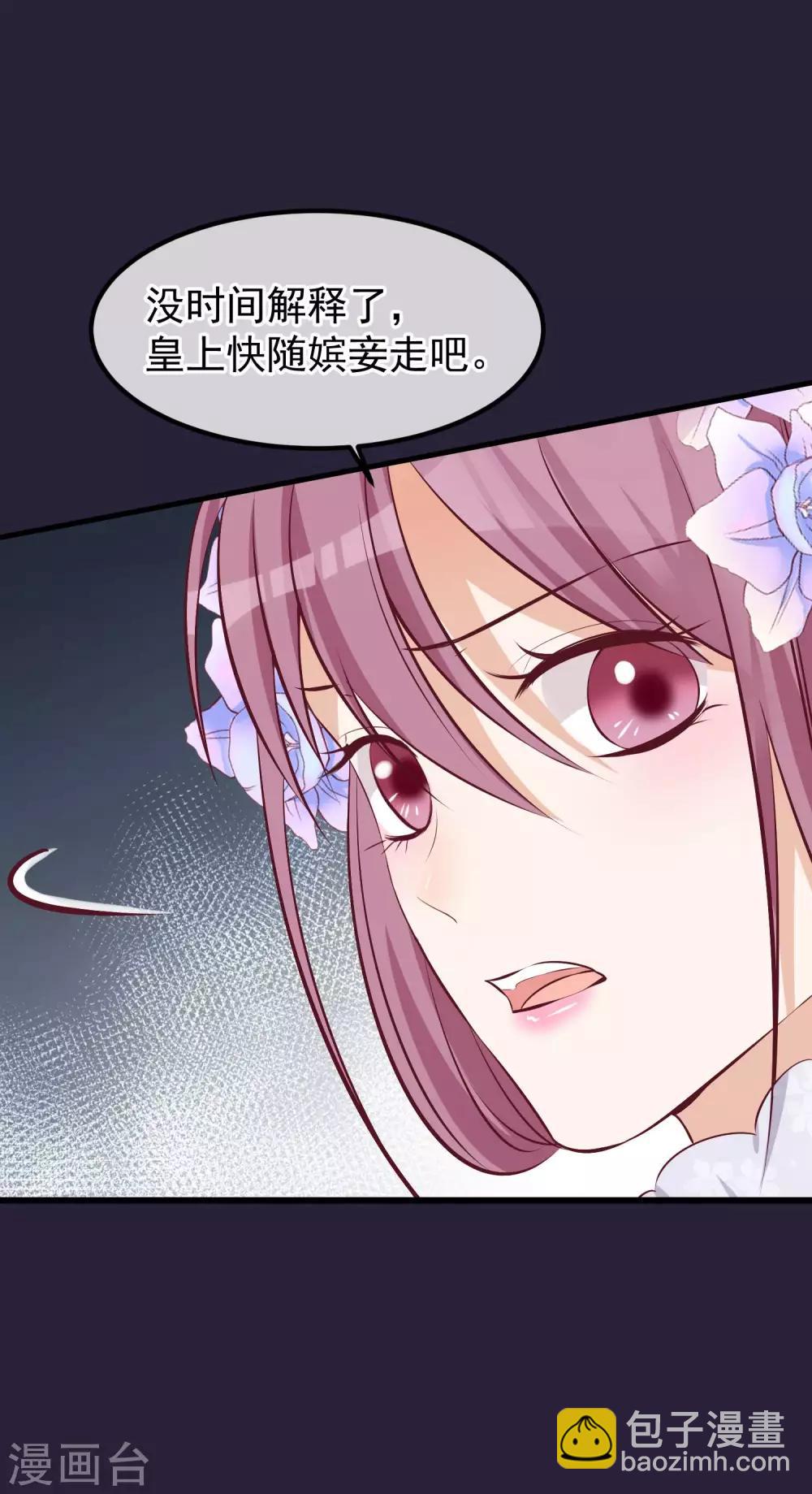 🍼读档皇后 第73话 他是鬼谷弟子 第8页