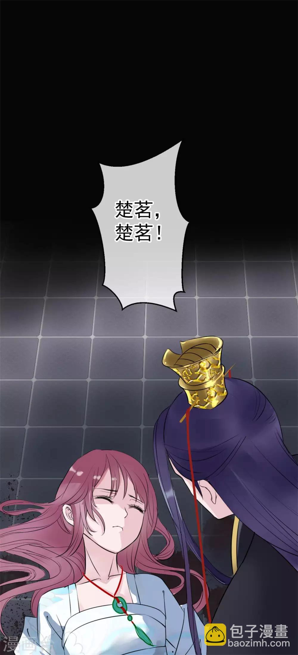 🍼读档皇后 第8话 再起杀机 第11页