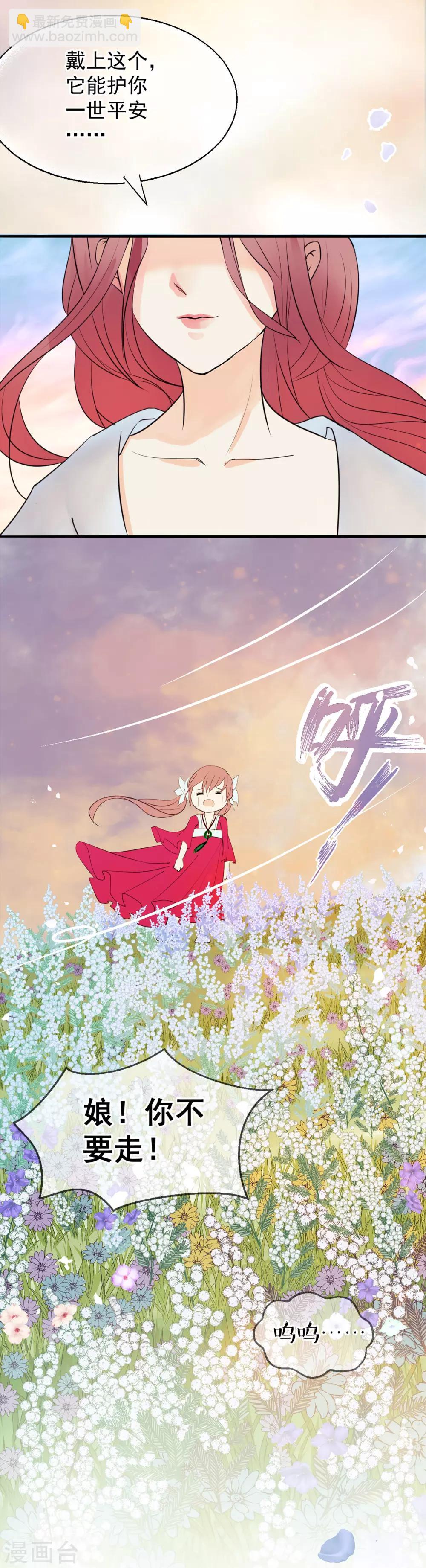 🍼读档皇后 第8话 再起杀机 第18页