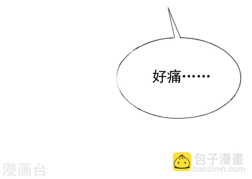 🍼读档皇后 第8话 再起杀机 第24页