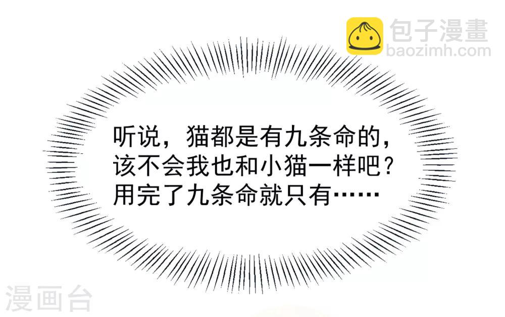 🍼读档皇后 第8话 再起杀机 第32页