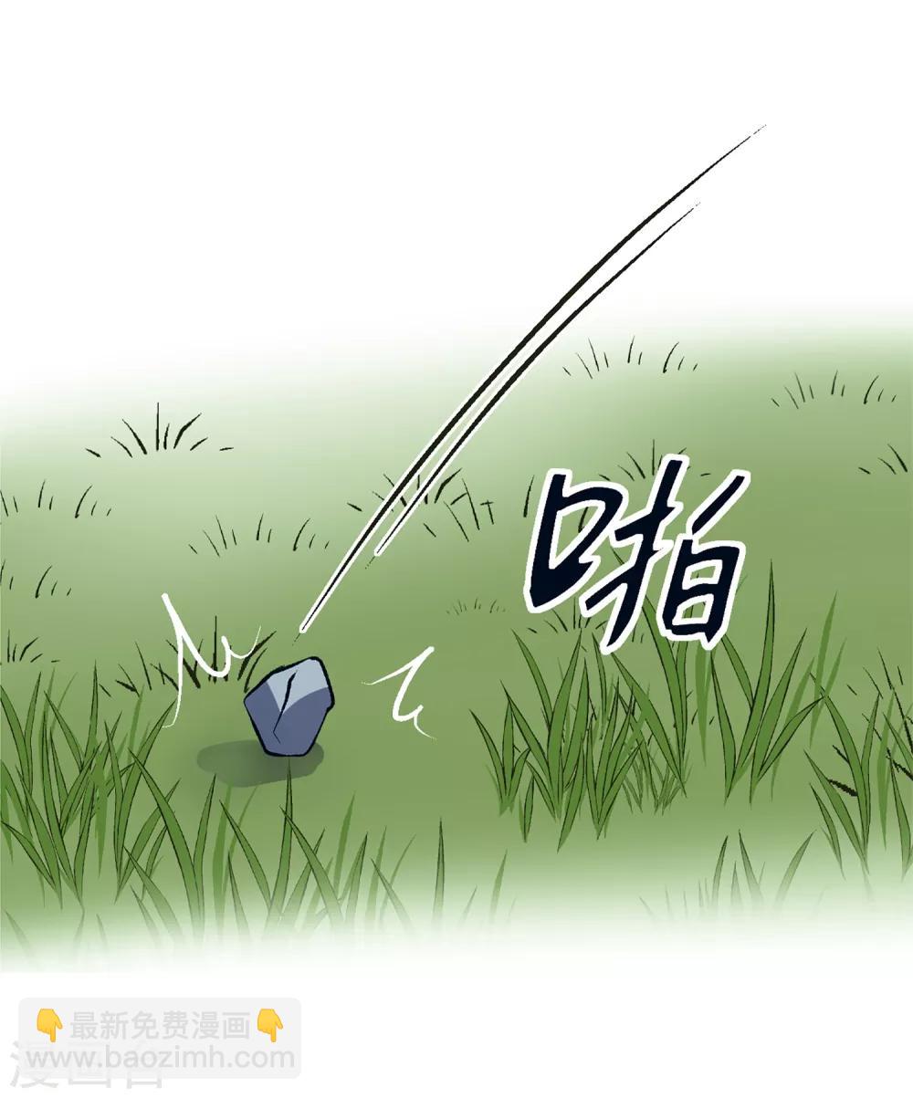 🍼读档皇后 第8话 再起杀机 第34页