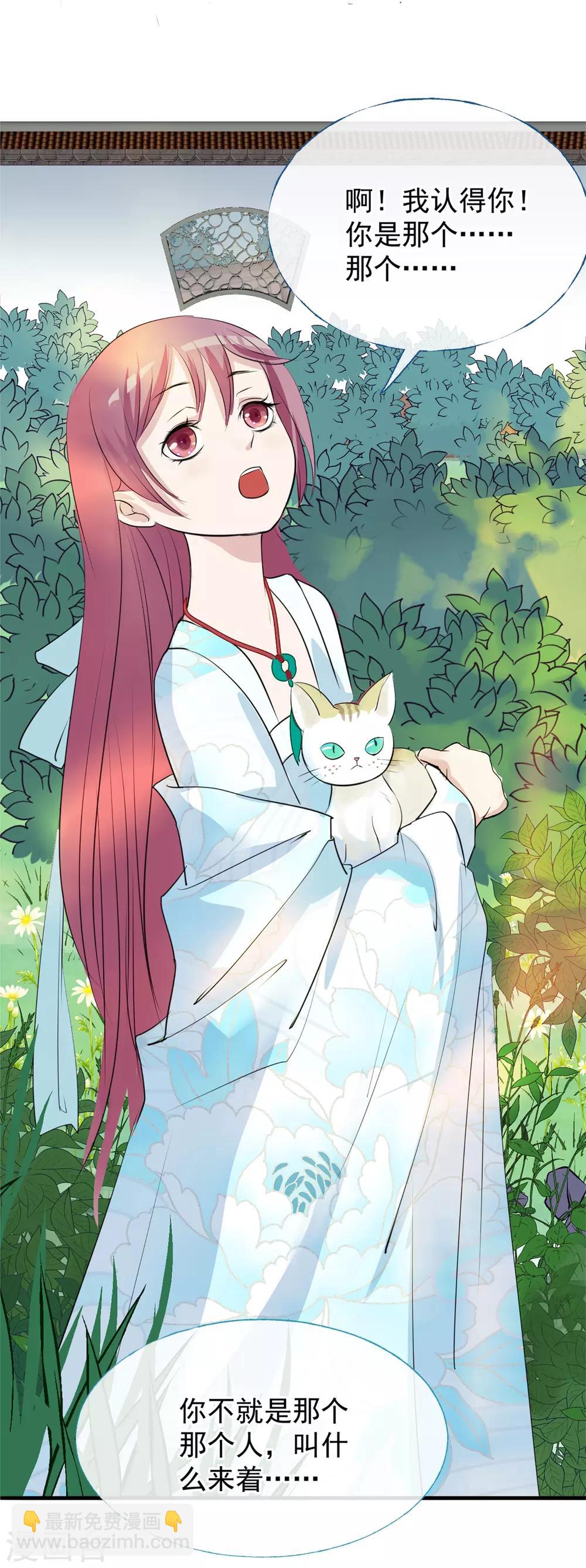 🍼读档皇后 第8话 再起杀机 第36页