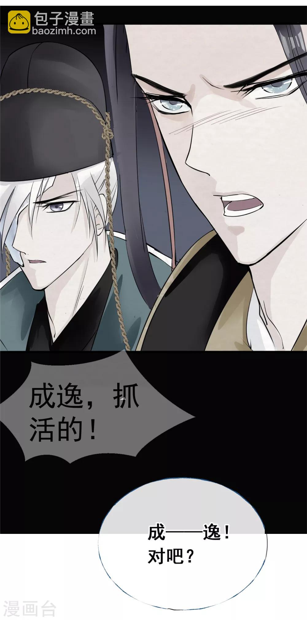 🍼读档皇后 第8话 再起杀机 第37页