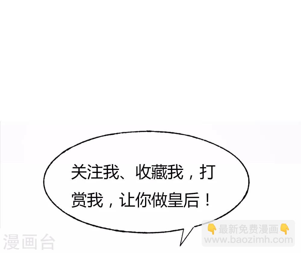 🍼读档皇后 第8话 再起杀机 第39页