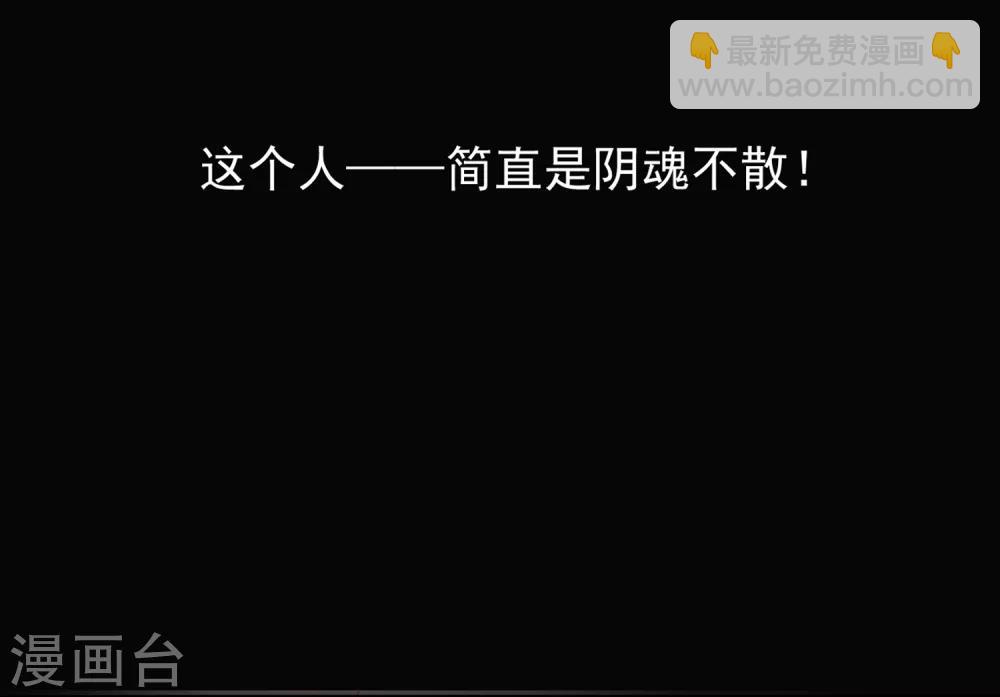🍼读档皇后 第8话 再起杀机 第5页