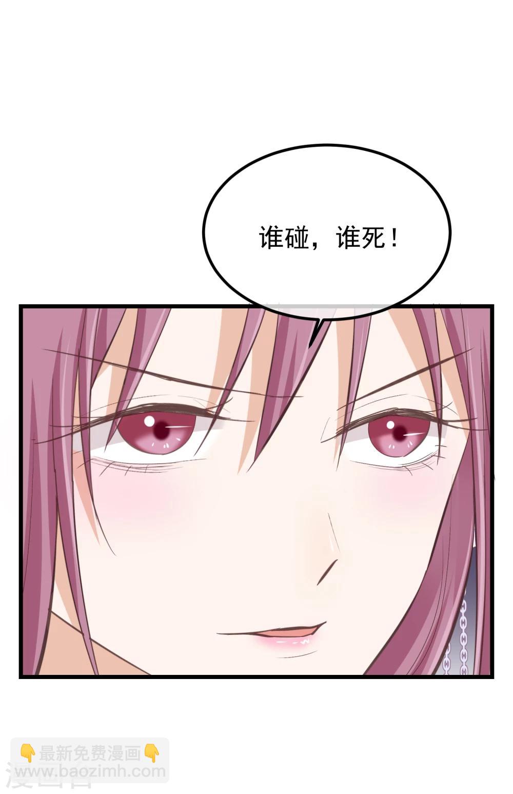 🍼读档皇后 第77话 打死这只狗 第17页