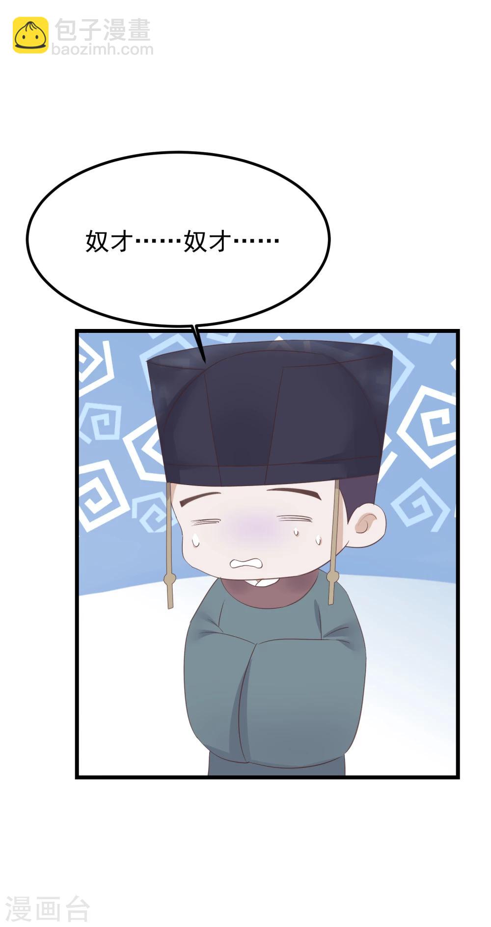 🍼读档皇后 第77话 打死这只狗 第19页